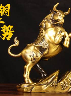 铜牛摆件纯黄铜招字财股市牛气冲天家居客厅办公室装饰华尔街牛势