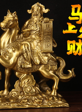 铜财神摆件铜马上发财财神爷摆件中式招财客厅装饰桌面摆件祝福