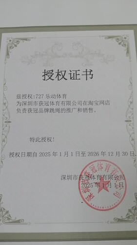 赛倍伶获冠正品竹节跳绳比赛速度运动跳绳学生儿童绳比赛专用健身 - 图1