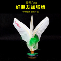 Good Friend Snowy Owl Reinforcement Edition Competition Dedicated Children Elementary School Kids Adult Fitness Sports Flowers Shuttlecock Shuttlecock