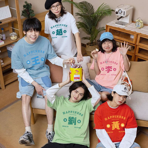 百家姓T恤同学聚会定制短袖彩色闺蜜装夏季兄弟装出游团建衣服tee - 图0