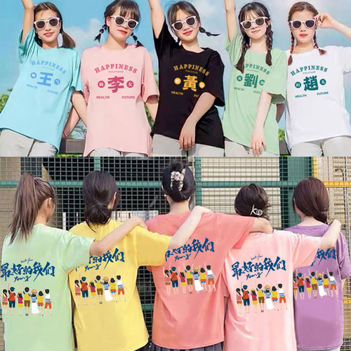 百家姓T恤同学聚会定制短袖彩色闺蜜装夏季兄弟装出游团建衣服tee - 图2