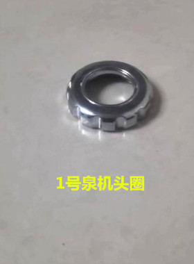 1号泉配件厂家正品价格实惠
