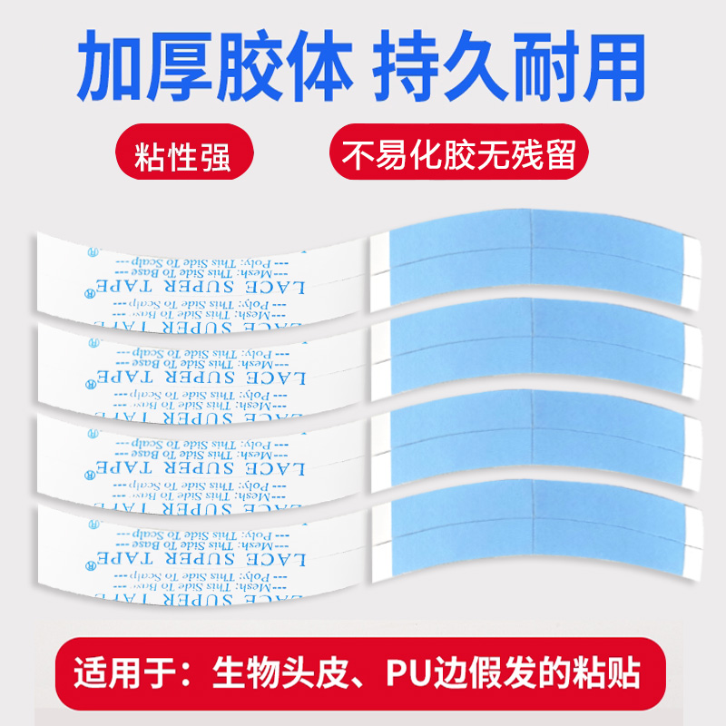 美国进口假发胶片生物双面胶织发补发专用网格强力防水排汗蛋白粘-图3