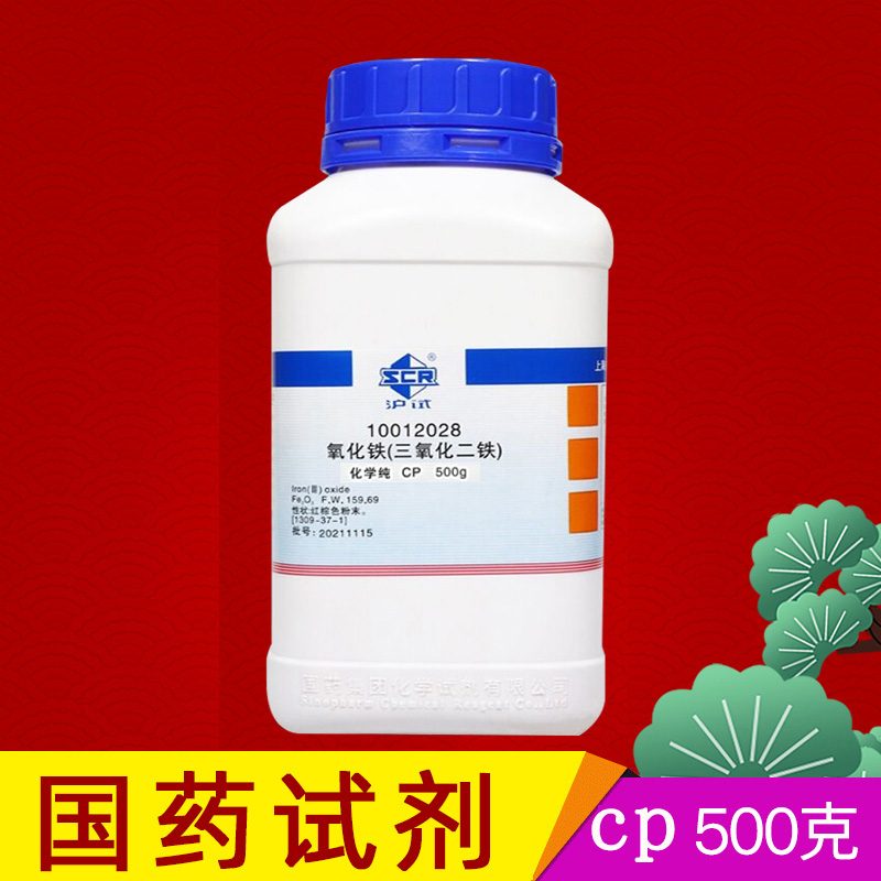 三氧化二铁AR500g氧化铁红粉分析纯化学试剂化工原料实验用品包邮 - 图0