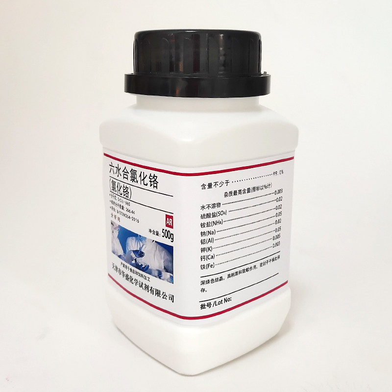 三氯化铬 六水合氯化铬AR分析纯高品质化学实验试剂500g现货包邮,淘宝优惠券,粉丝福利购,淘宝优惠卷