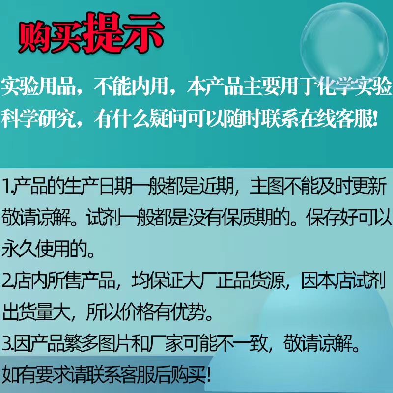 苯酚红 酚红 苯酚磺酰酞 IND25g 苯酚磺酞 指示剂 化学试剂实验用 - 图2