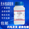 Sodium pyrophosphate AR500g chemical electroplating raw material