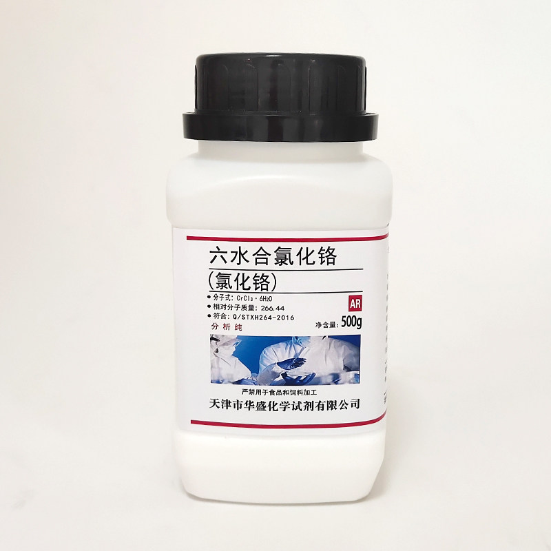 三氯化铬 六水合氯化铬AR分析纯高品质化学实验试剂500g现货包邮,淘宝优惠券,粉丝福利购,淘宝优惠卷