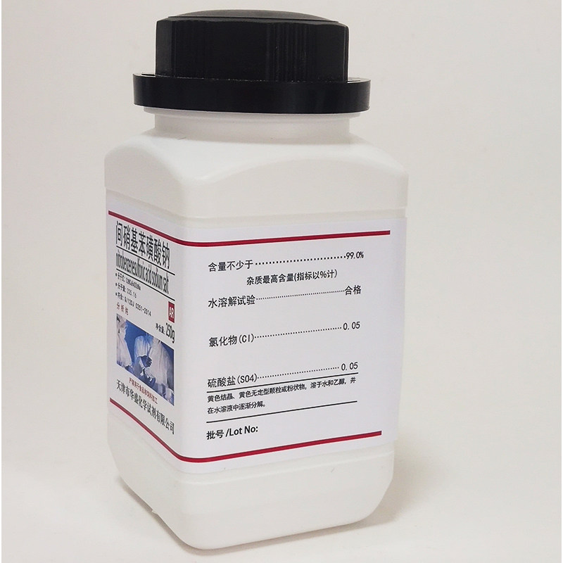 间硝基苯磺酸钠AR 250g 3-硝基苯磺酸钠 分析纯 化学试剂实验用品,淘宝优惠券,粉丝福利购,淘宝优惠卷
