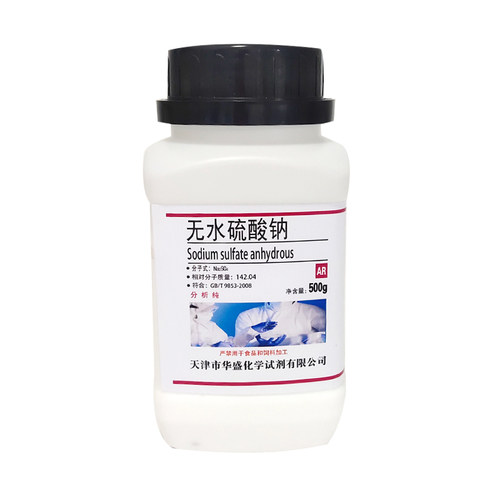 无水硫酸钠 优级纯GR试剂分析纯AR500g元明粉实验室用芒硝 现货 - 图3