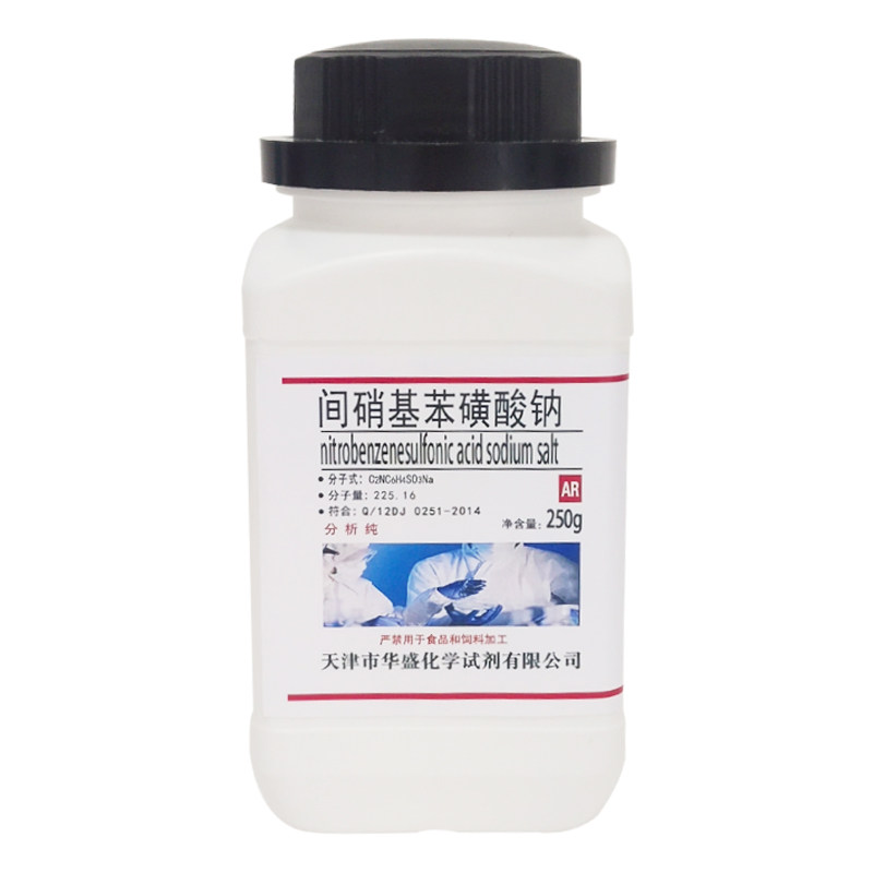 间硝基苯磺酸钠AR 250g 3-硝基苯磺酸钠 分析纯 化学试剂实验用品,淘宝优惠券,粉丝福利购,淘宝优惠卷