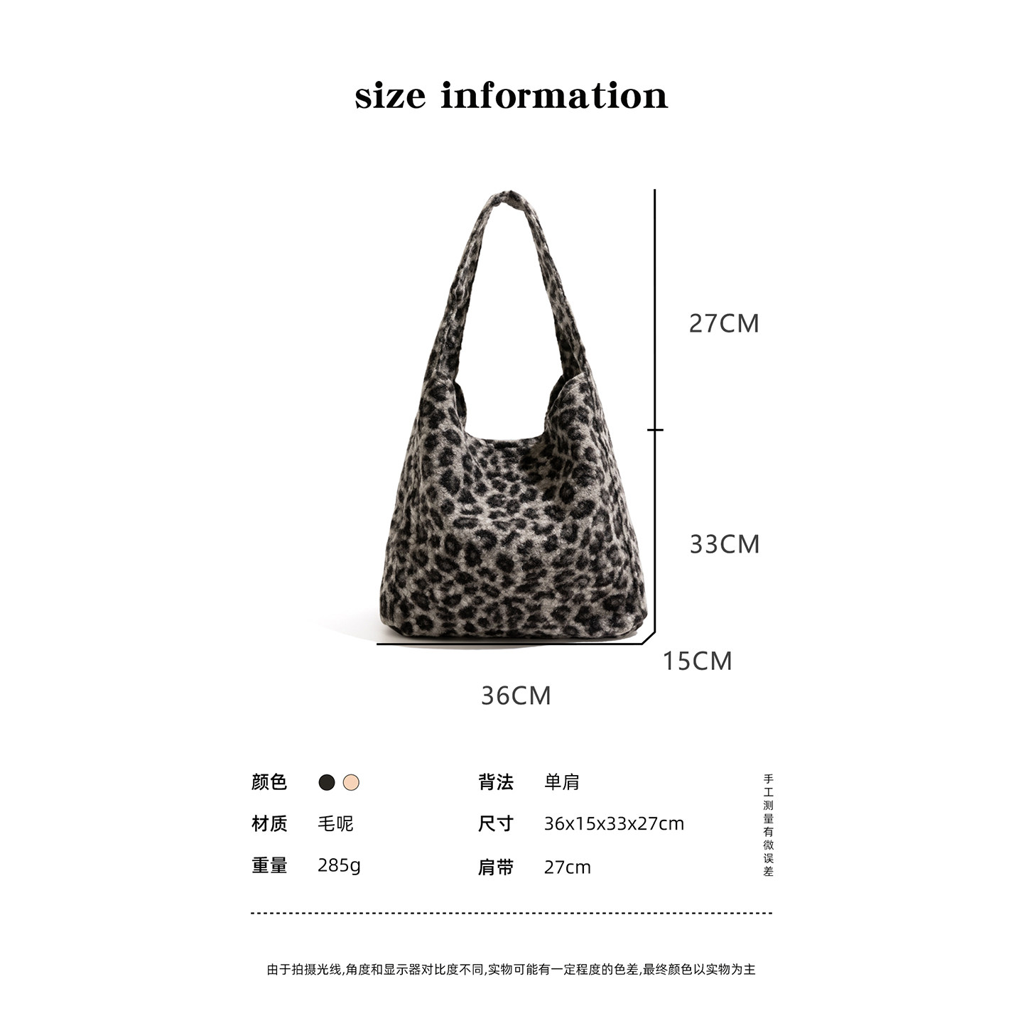 格调studio秋季毛呢豹纹包包女式2025年新款单肩包慵懒松弛托特包,淘宝优惠券,粉丝福利购,淘宝优惠卷