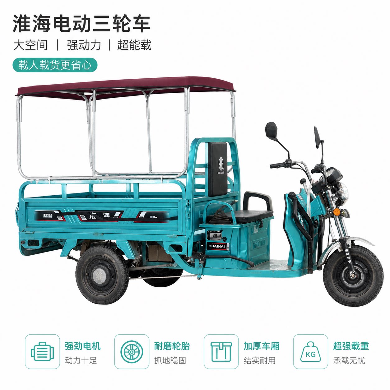Electric tricycle rear bucket thickened sun protection canopy