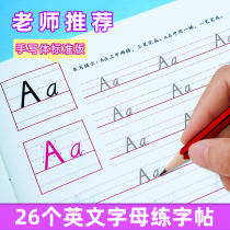 26 English Alphabet Calligraphy Copybook young Bridging Elementary School Students 1-3 English Exercise This handwriting body sketches