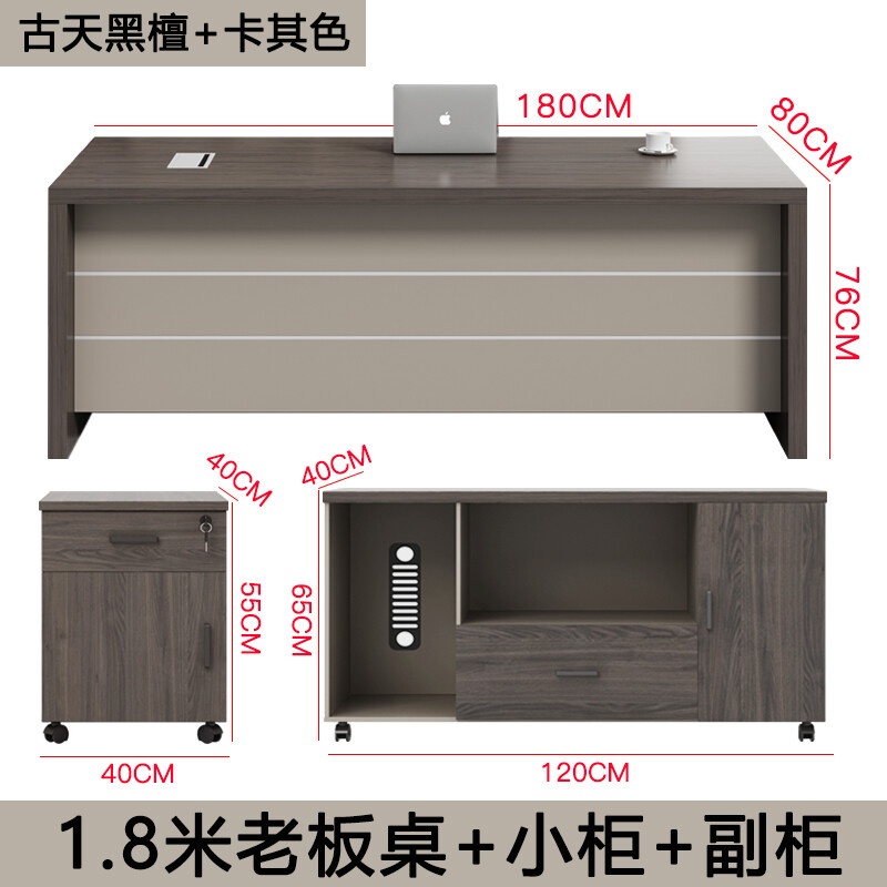办公桌老板桌现代简约板式大班台主管桌经理桌总裁桌 1.8米 - 图3