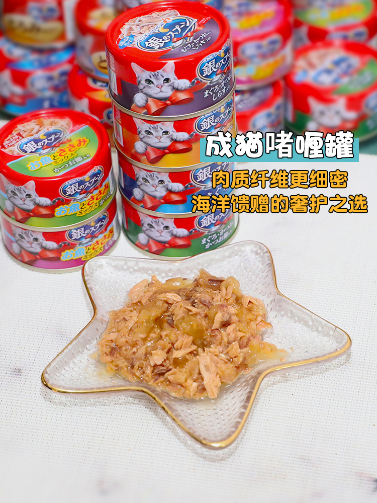 整箱特惠-日本银勺珍馐美味猫罐头进口湿粮零食拼箱70g*24罐包邮 - 图0