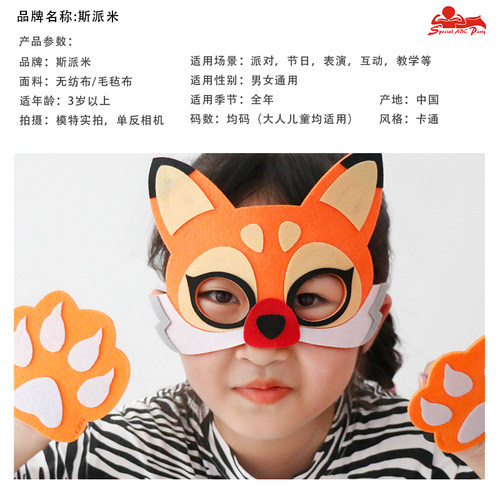 动物面具半脸儿童装扮兔子大灰狼狐狸老虎动物面罩幼儿园表演道具 - 图2