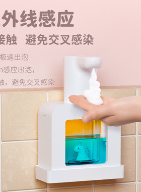 宠立方壁挂泡沫感应洗手液机