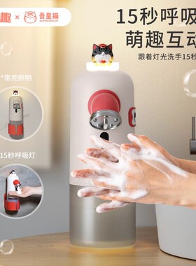 创意高颜值电动感应泡沫洗手机