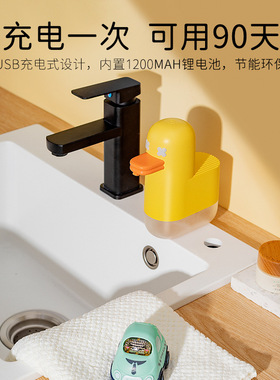 觅兔正品泡泡鸭自动感应洗手液机
