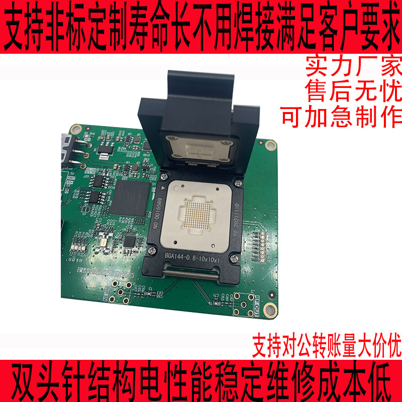 BGA144测试座老化座IC夹具治具测试架SOCKET插座连接座芯片烧录座 - 图0