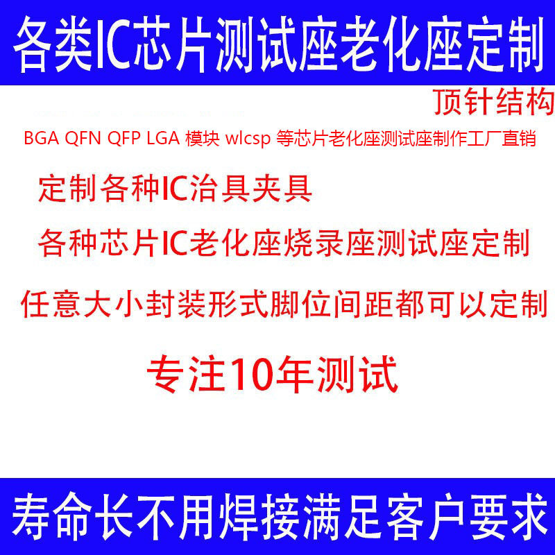 BGA100测试座老化座定制芯片IC测试夹具socket插座底座测试架治具 - 图3