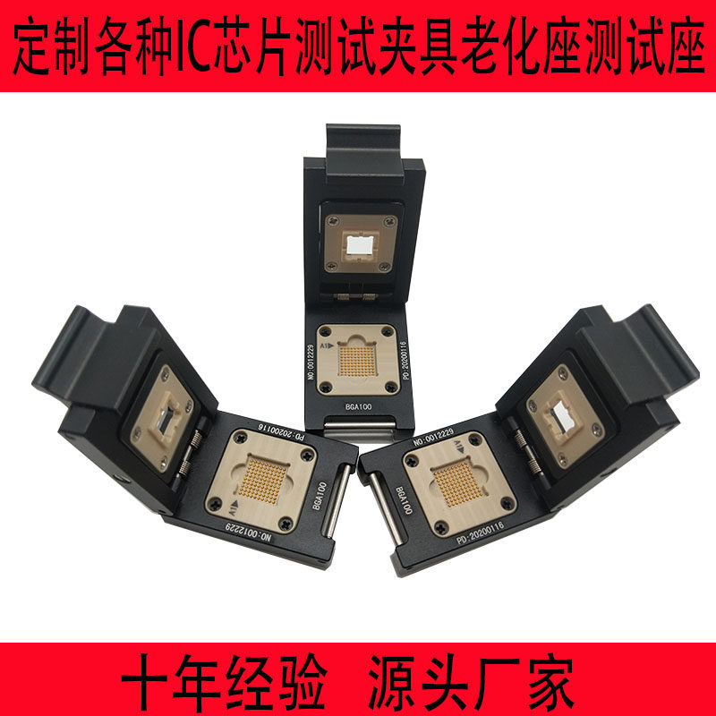 BGA100测试座老化座定制芯片IC测试夹具socket插座底座测试架治具 - 图2