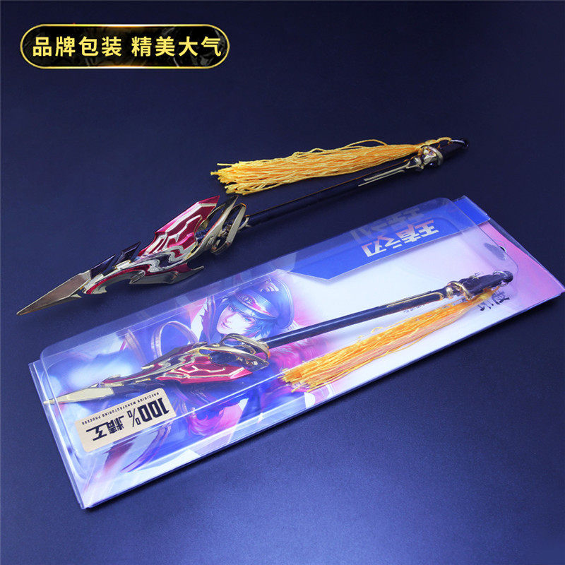 王者荣耀游戏周边韩信武器飞衡逐梦之影的枪街头霸王模型仿真兵器