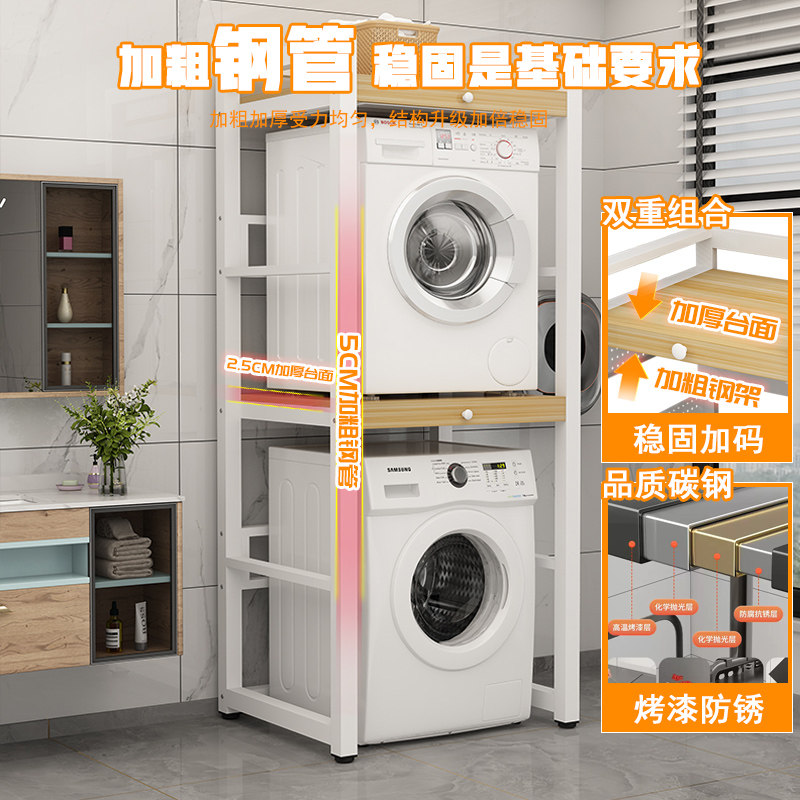 洗衣机架子置物架落地滚筒阳台烘干机定制厨房洗碗机上方收纳架子,淘宝优惠券,粉丝福利购,淘宝优惠卷