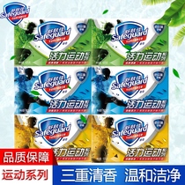 Shu Skin Vitality Sports Soap energetic and energetic to savour the refreshing and refreshing bath soap