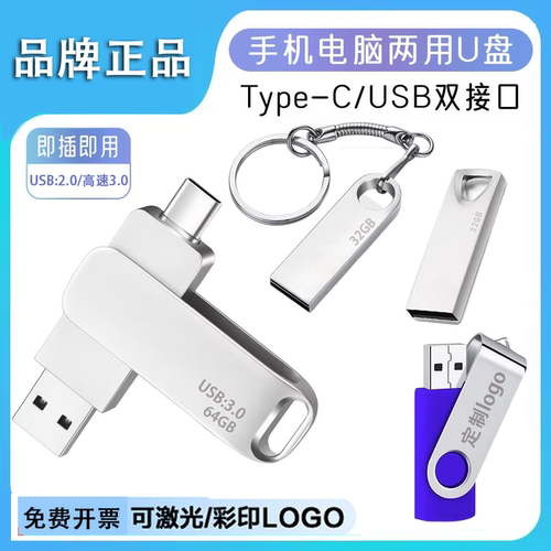 正品金属u盘16g8g4g2g1gb128G64g投标优盘电脑礼品32g刻字定制log - 图0