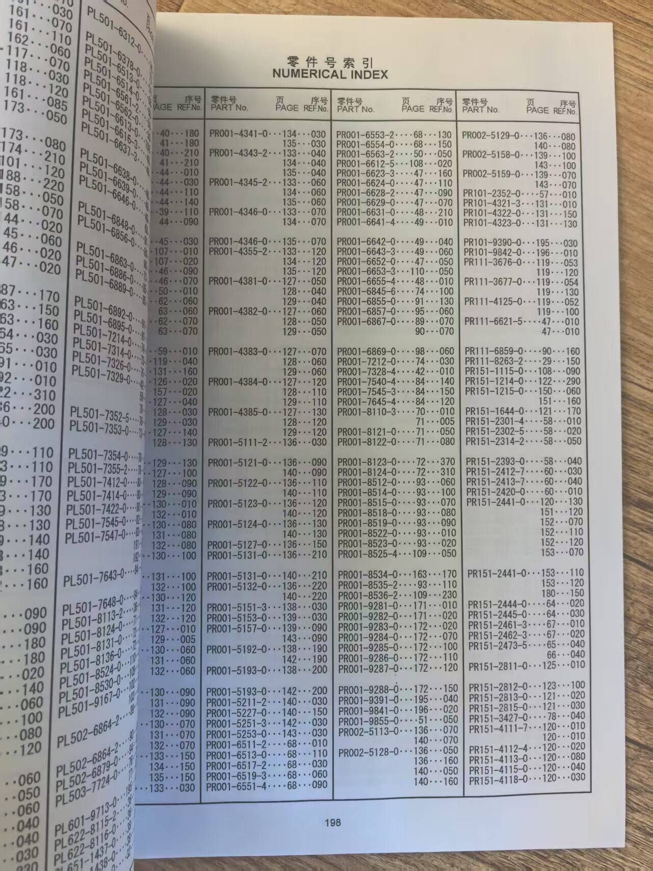 久保田柴油汽油插秧机KA6 KW6配件图解维修使用手册零件图说明书,淘宝优惠券,粉丝福利购,淘宝优惠卷