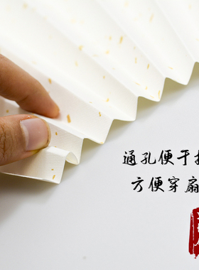 生半熟书法绘画专用空白宣纸扇面