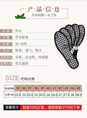 步云男女大码50码除臭鞋垫1101