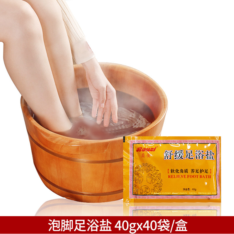 柔姿舒缓足浴盐泡脚盐泡脚药包浴足剂洗脚液芳香不刺鼻足疗用品,淘宝优惠券,粉丝福利购,淘宝优惠卷