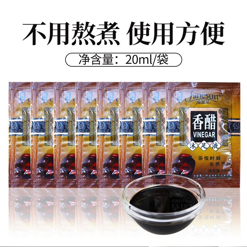 泡脚醋足浴醋疗洗脚药水泡脚用品香醋浴足剂100袋盒足疗用品,淘宝优惠券,粉丝福利购,淘宝优惠卷