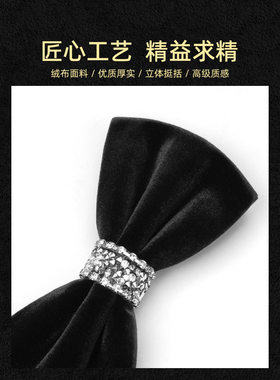 轻奢闪亮镶钻丝绒男士领结新郎结婚礼服主持人质感正装西装蝴蝶结