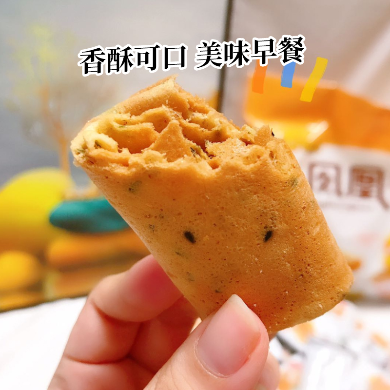 笨笨狗手工鸡蛋卷干零食小吃休闲食品早餐糕点饼网红大礼包凤凰卷