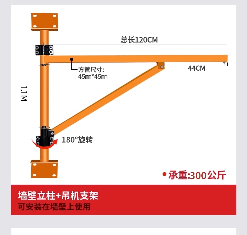 室内外装修吊运机家用小型升降起重机旋转支架立柱式墙壁悬臂吊-图3