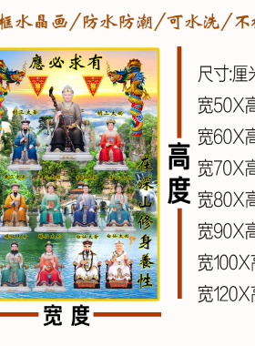 全仙图挂画裱框仙画全堂仙实木装饰画堂口神仙背景墙壁画五大家族