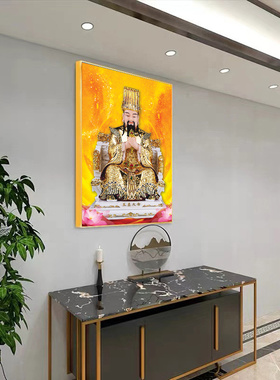 玉皇大帝挂画书房装饰画玉帝画像道神仙画 高清庄严家庭供奉壁画