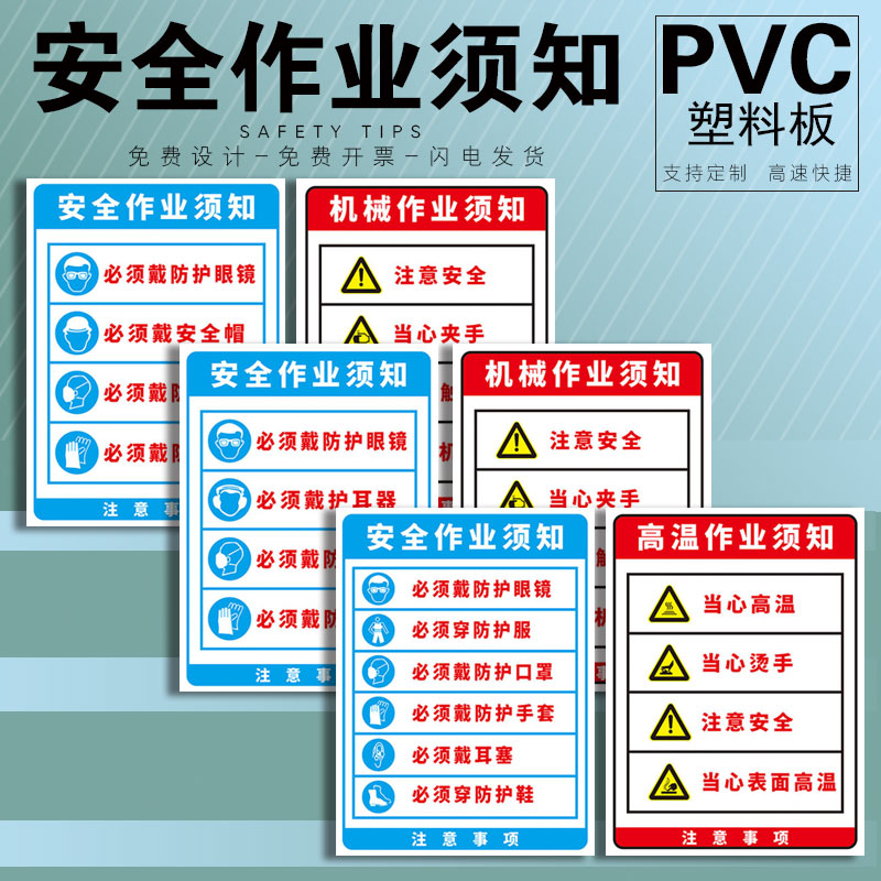 安全作业须知标识牌仓库生产重地机械高温严禁事项当心夹伤烫触电伤手禁止烟火吸烟闲人免进温馨提志警示牌-图1