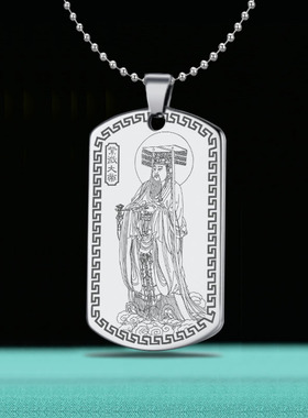 中天紫微北极太皇大帝星君吊坠