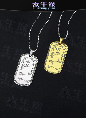 北斗九星吊坠贪狼巨门文曲挂件