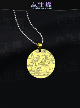 蛇鸡牛三合吊坠十二生肖巳酉丑牌