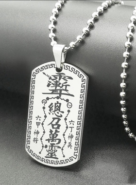 五雷号令吊坠雷部紫微讳雨渐耳