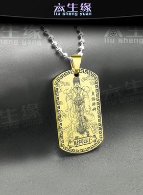 东路财神比干吊坠文财神项链