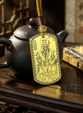 三茅真君吊坠茅山派祖师项链