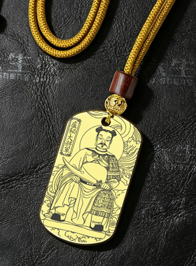 卢秘大将军吊坠庚子太岁星君挂件